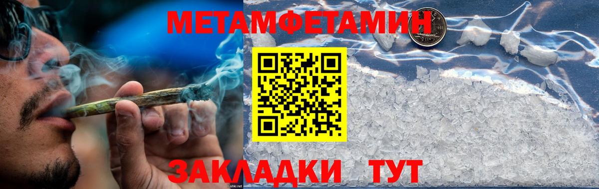 Амфетамин 97% Балаково