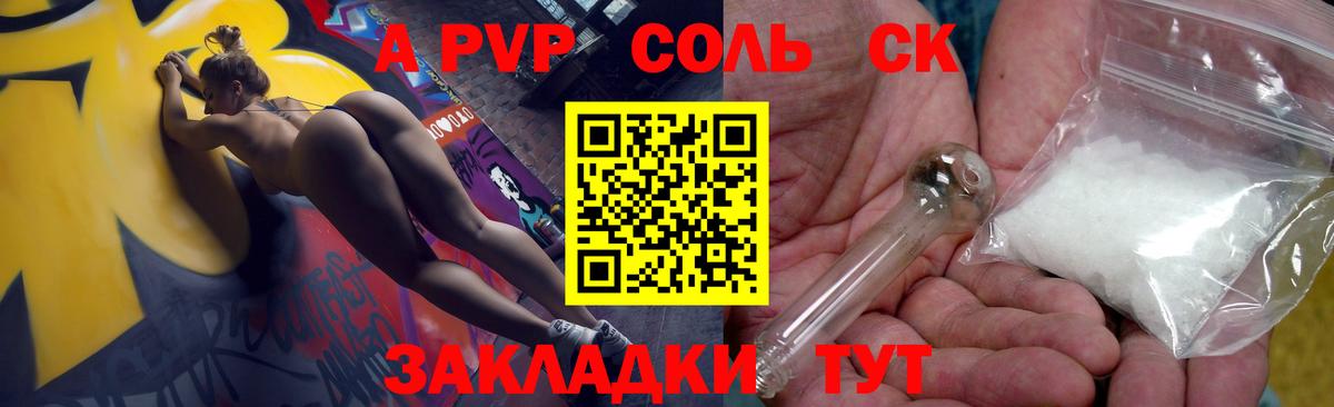 APVP СК КРИС Балаково