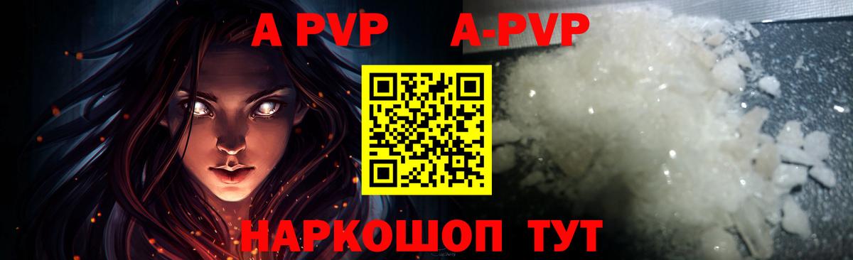 Alpha-PVP СК КРИС  Альфа ПВП СК  Альфа ПВП  Балаково  Вход с VPN 