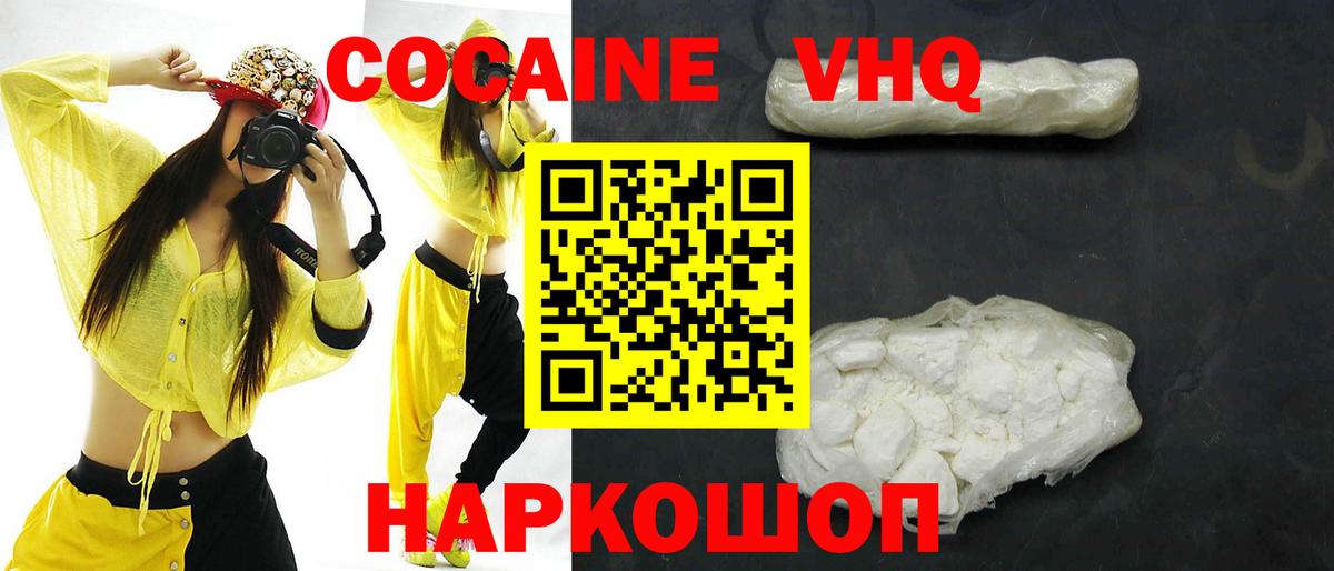 Cocaine VHQ  Вход с VPN  Балаково  КОКАИН Перу 