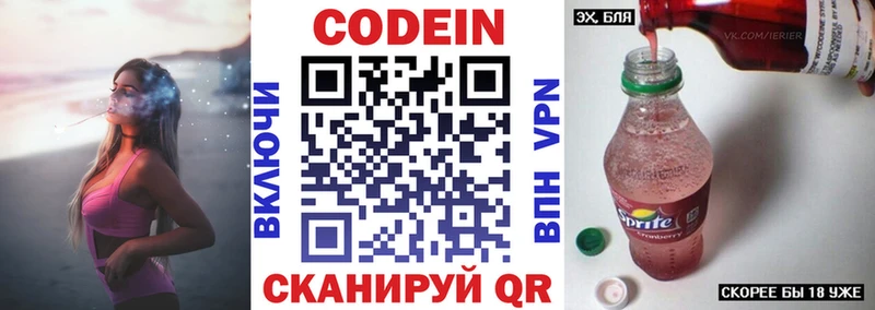 hydra вход  Балаково  Кодеин Purple Drank 