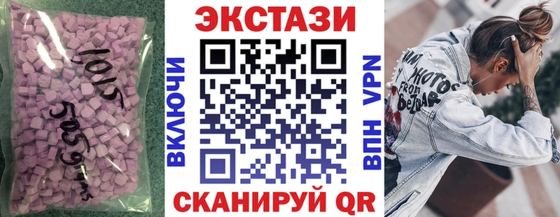 ЭКСТАЗИ 280мг  Балаково 