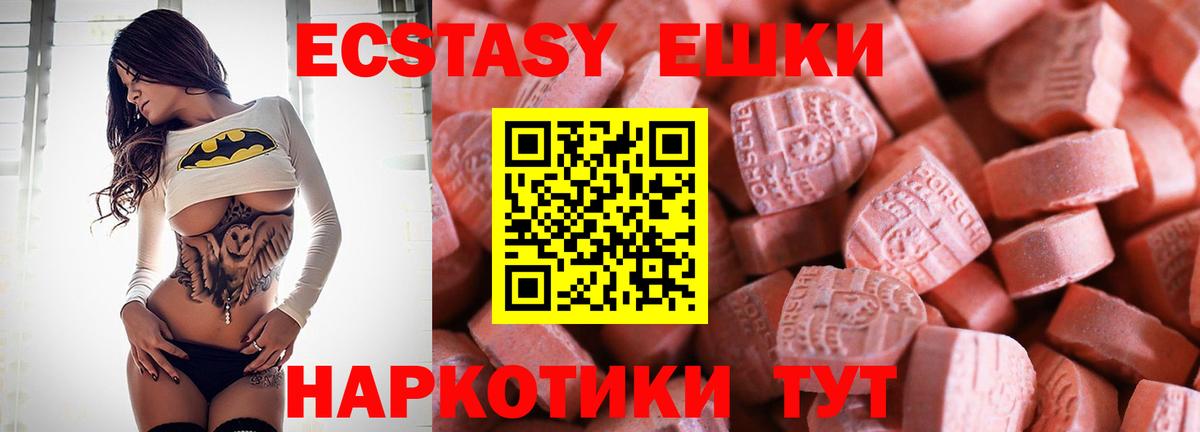 Балаково  Ecstasy 280 MDMA  Ecstasy 250 мг  закладки  Вход с VPN 