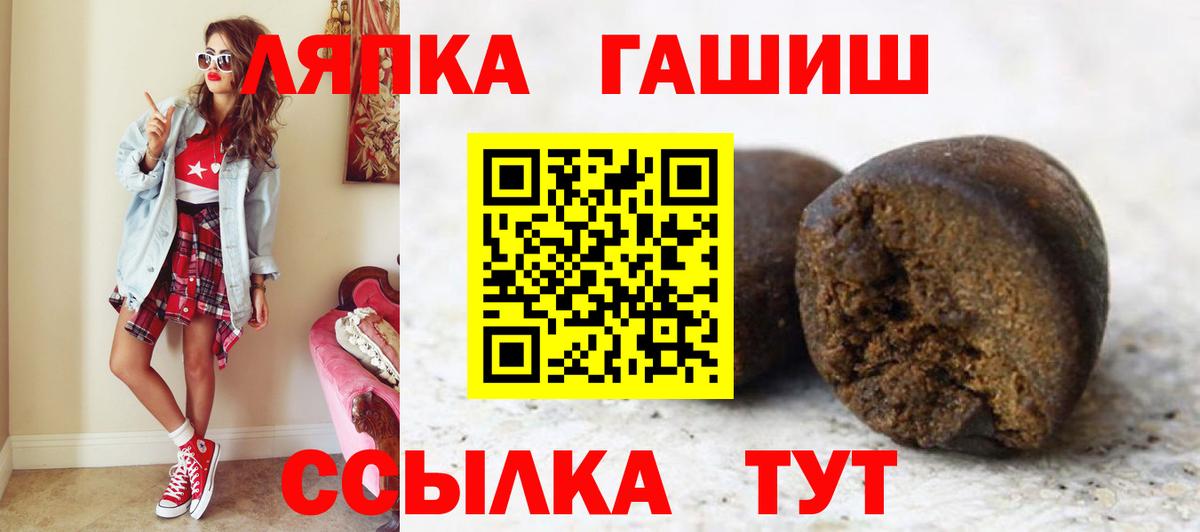 Гашиш hashish Балаково