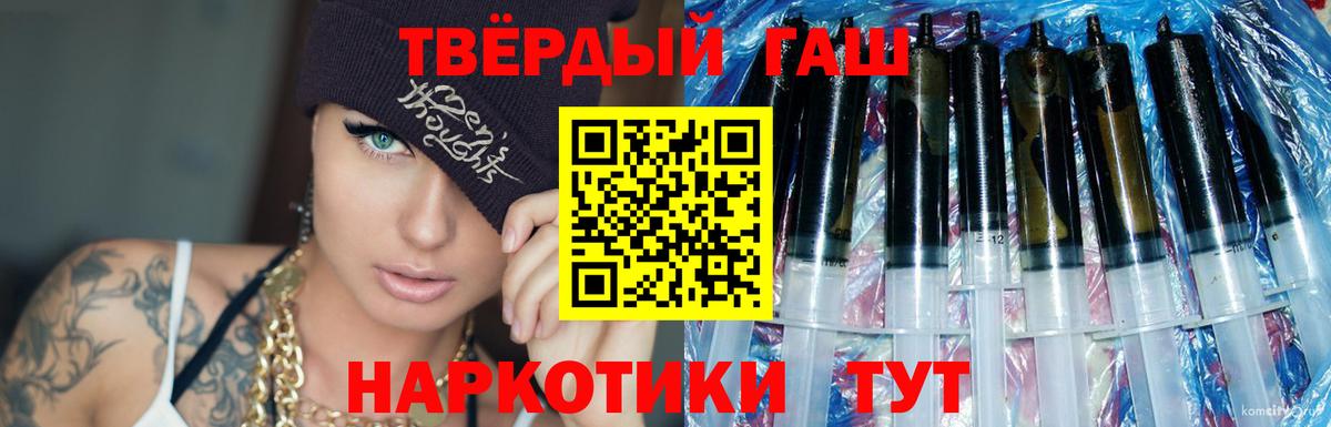 ГАШ Изолятор  Вход с VPN  ГАШ  ГАШ hashish  Балаково 