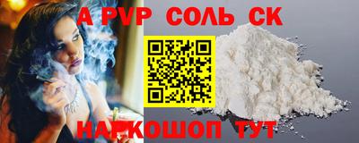 соль ск Бузулук
