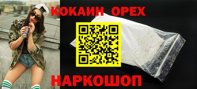 кокаин VHQ Будённовск