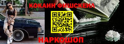 кокаин VHQ Будённовск