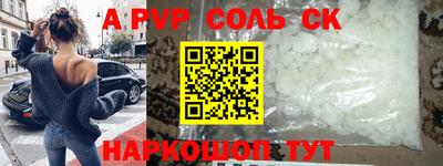 соль ск Бузулук