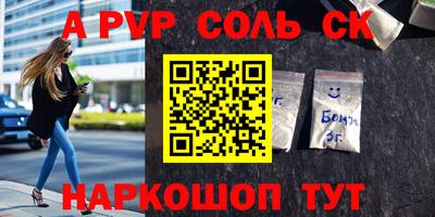 соль ск Бузулук