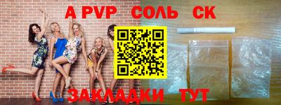соль ск Бузулук