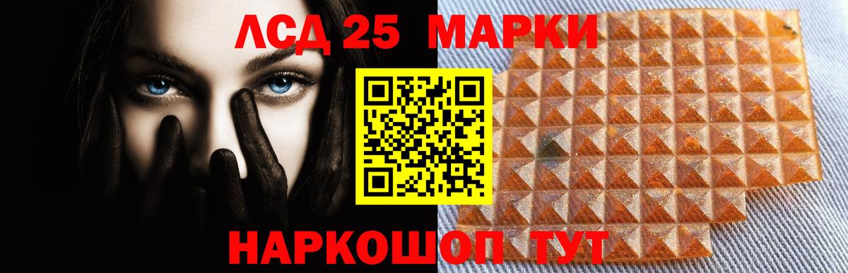 Лсд 25 экстази кислота Балаково