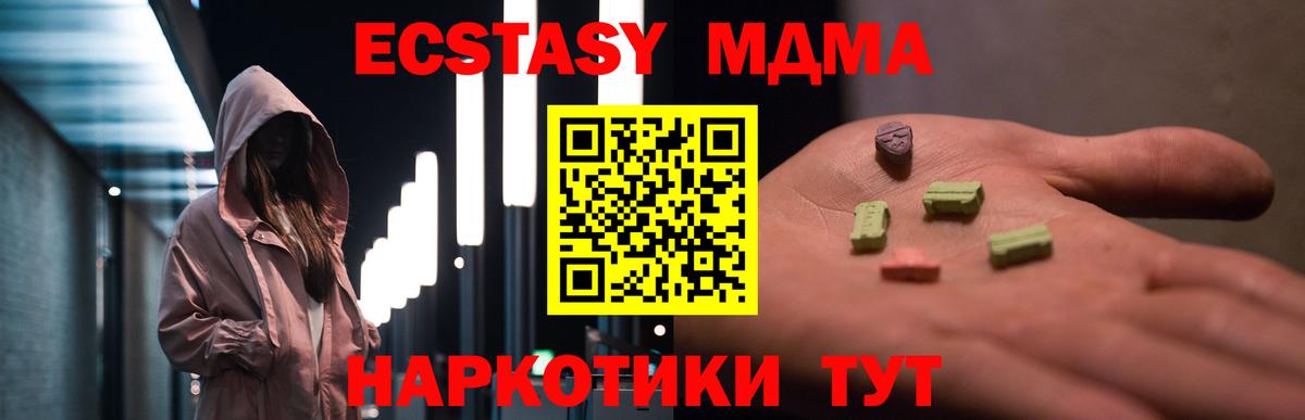 Балаково  MDMA  Вход с VPN  MDMA Molly 