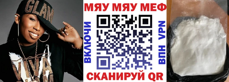 Меф 4 MMC  Балаково 