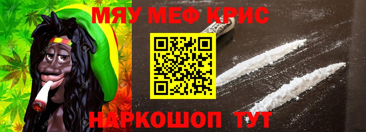 МЕФ кристаллы  Вход с VPN  купить  цена  Меф кристаллы  Балаково 
