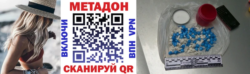наркотики Балаково Метадон мёд