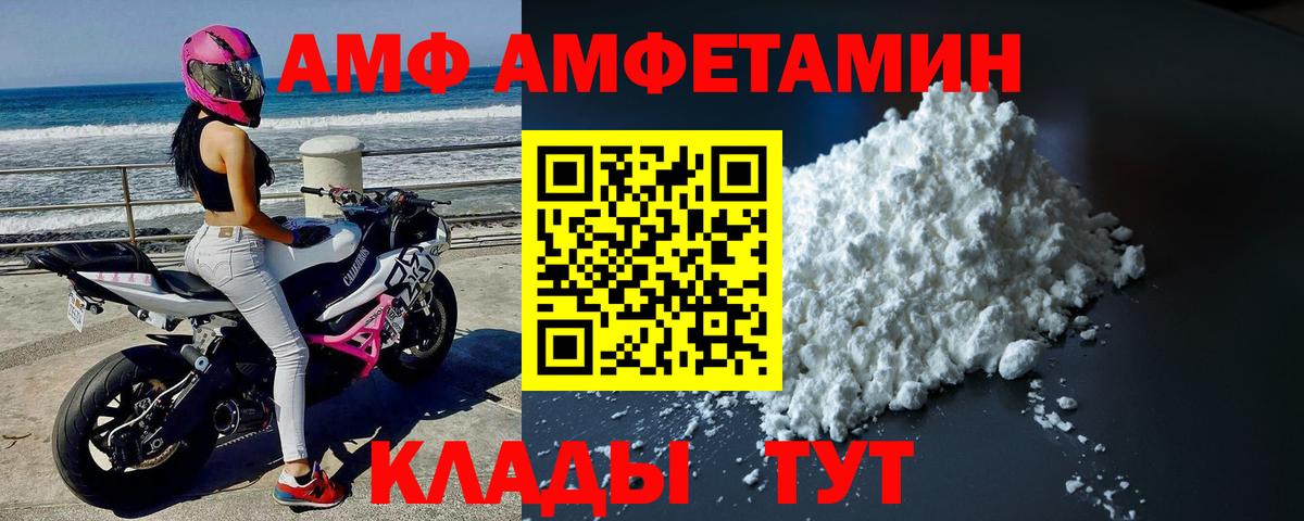 МЕТАМФЕТАМИН пудра Балаково