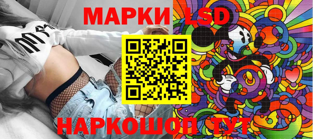 Марки 25I-NBOMe 1,5мг Балаково