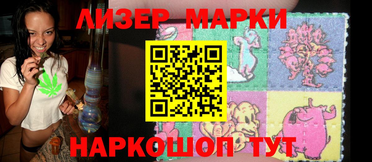 Марки 25I-NBOMe 1,8мг  Марки NBOMe  Балаково  Вход с VPN 