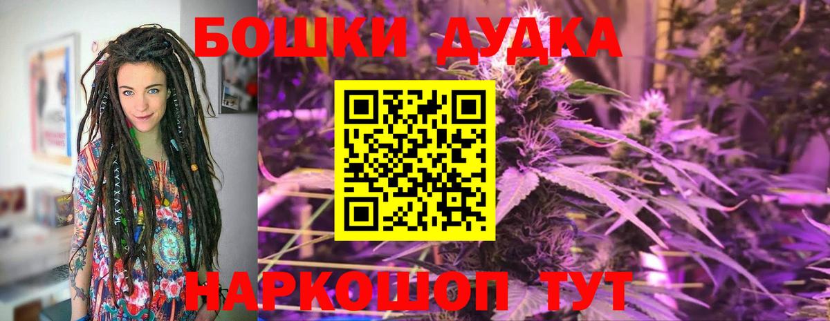 МАРИХУАНА THC 21%  Каннабис тримм  Вход с VPN  Балаково  Бошки марихуана ГИДРОПОН 