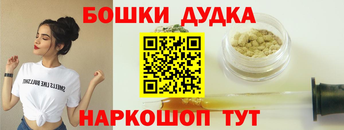 Шишки марихуана Bruce Banner Балаково